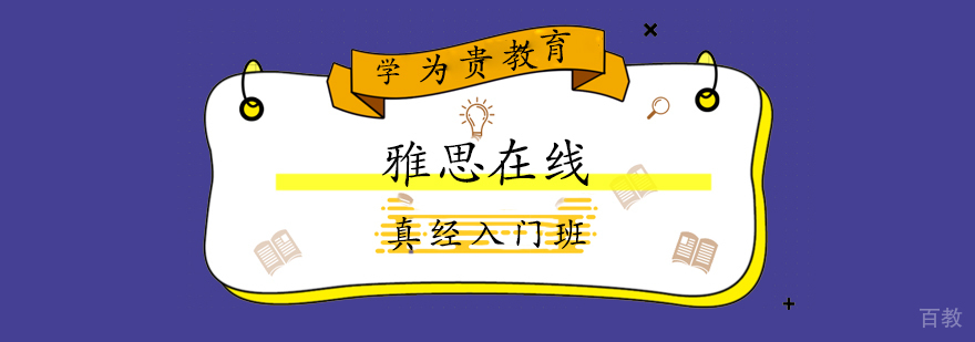 上海学为贵教育