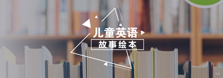 上海幼儿学英语哪家好