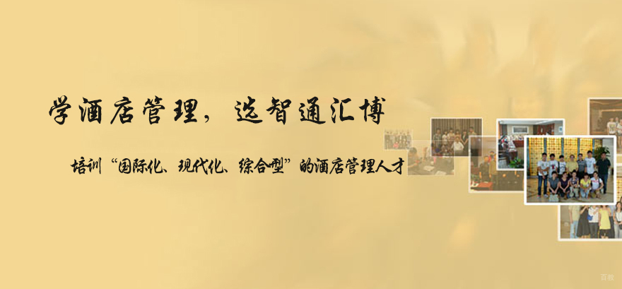 北京智通汇博