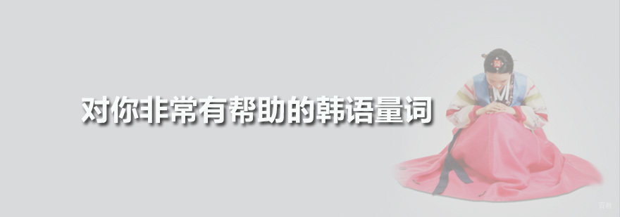 广州韩语辅导班