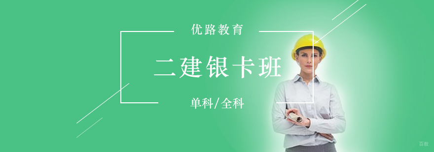 上海二建银卡班课堂实景
