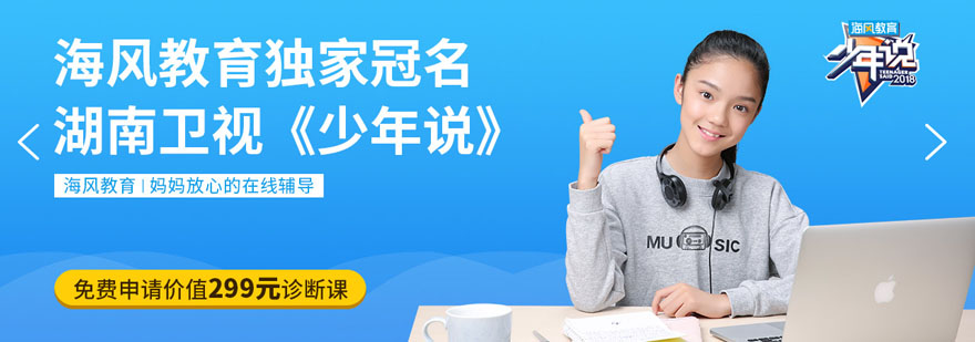 海风教育简介