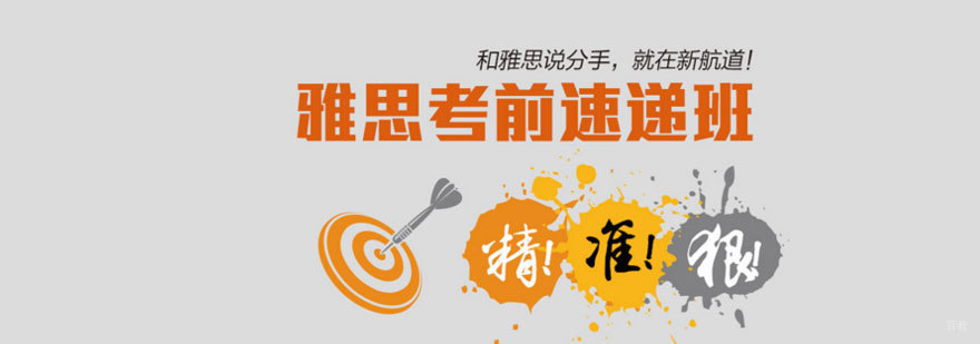 厦门新航道教育教学环境实拍