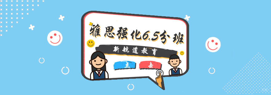 雅思强化课程课堂实拍