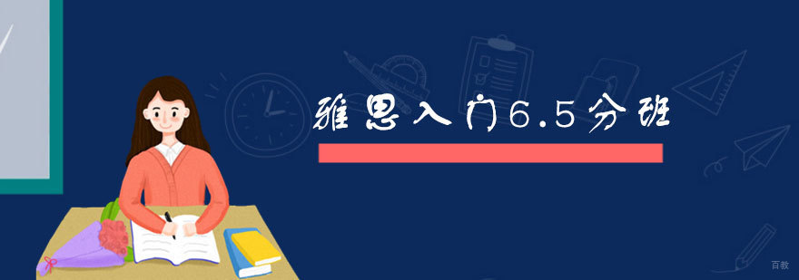 雅思强化课程体系