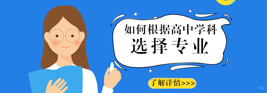 提升高三语数外成绩的学习方法分享