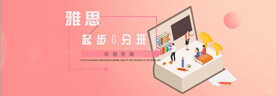 雅思系统培训课堂实景