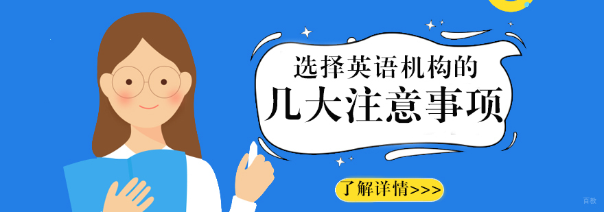 上海新概念英语培训