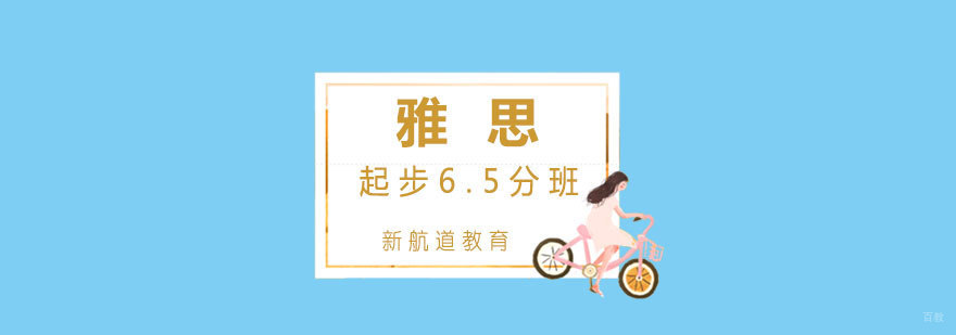 雅思冲刺班课堂实景