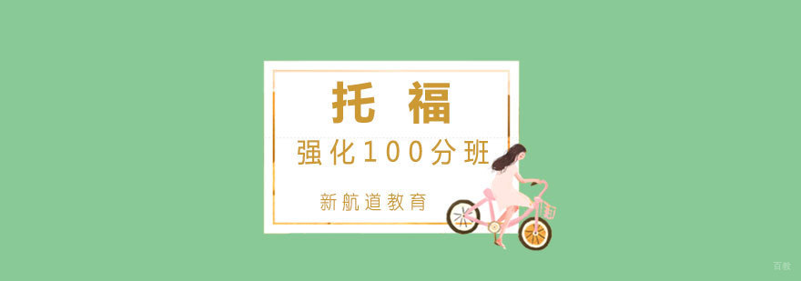 托福强化班课堂实景