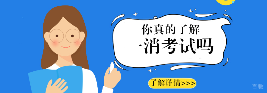 上海消防工程师培训