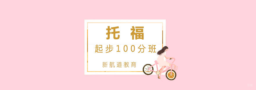 托福冲刺班课堂实拍