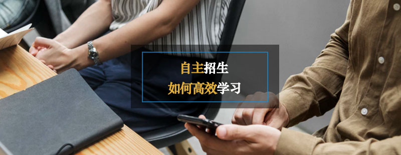 自主招生课程