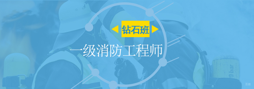 上海一消考试