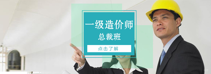 工程造价网络教育