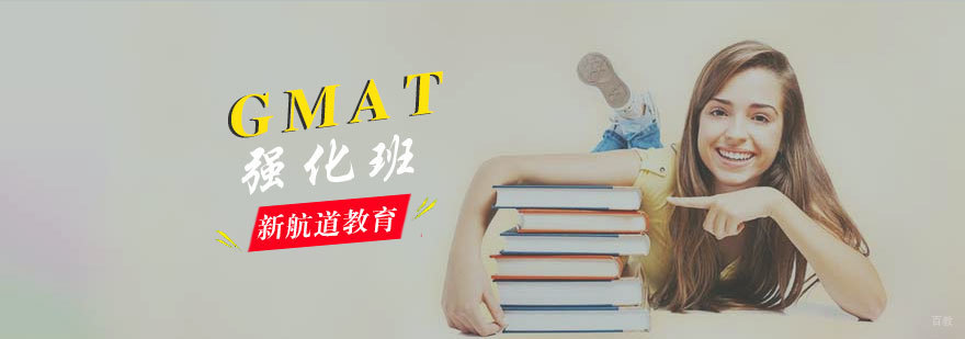 GMAT强化班课堂实拍