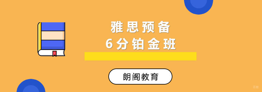 雅思预备课程教学场景
