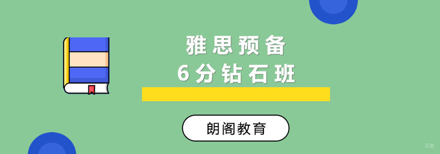 雅思预备课程课堂实景