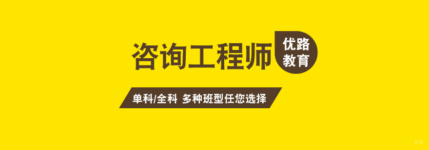 监理师考试培训