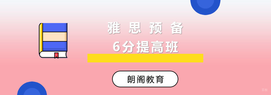 雅思预备课程教学实景