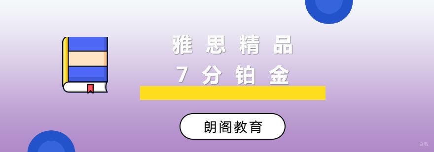雅思高分学员课堂互动