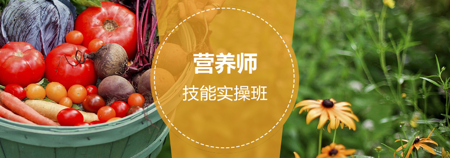营养师好考吗