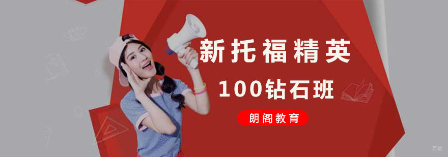 托福封闭班课堂实景
