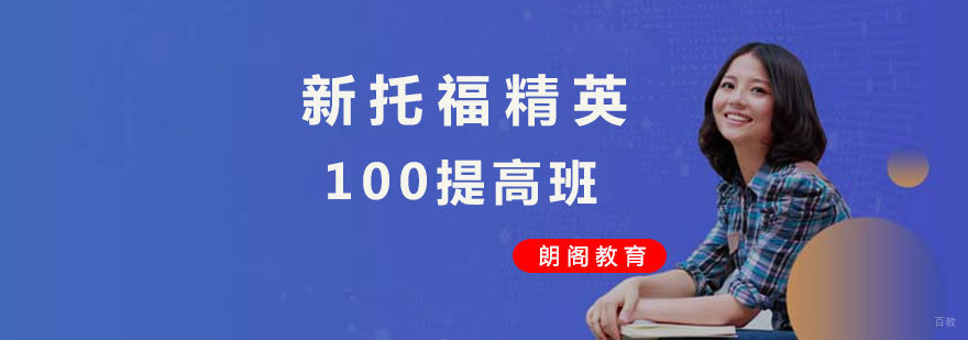 托福精英班授课场景