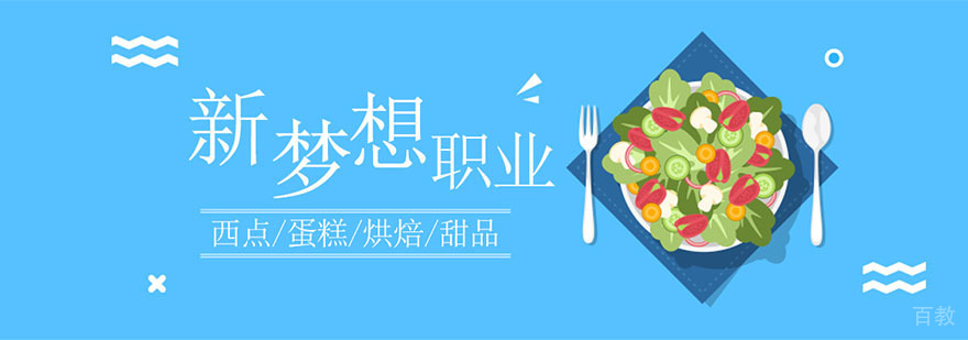重庆新梦想职业培训学校