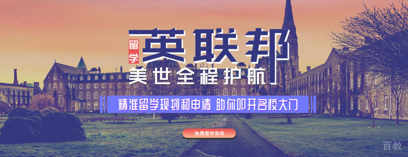 美世教育简介