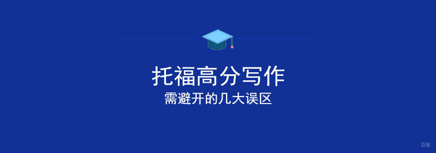 上海托福写作培训课程