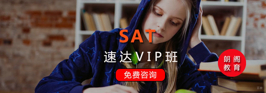 SAT速达VIP班教学现场