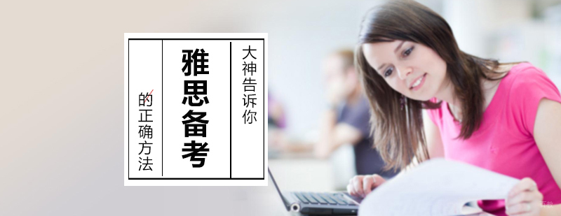 雅思学习规划