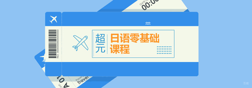日语课堂实景