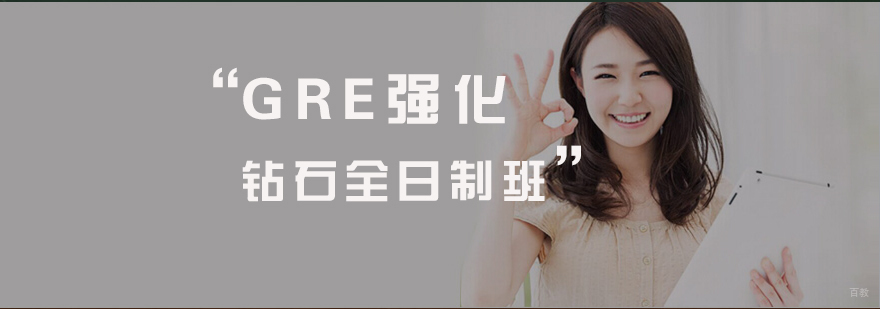 GRE强化班课堂实景