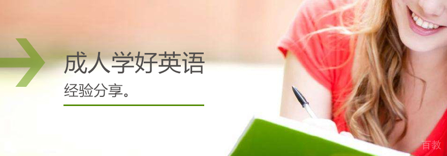 英语学习系统方法