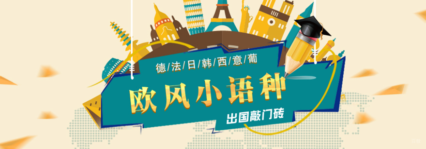 厦门欧风多语种教学场景