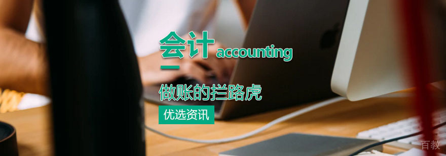 会计实务操作规范解析