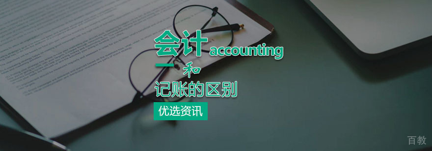 会计专业发展路径