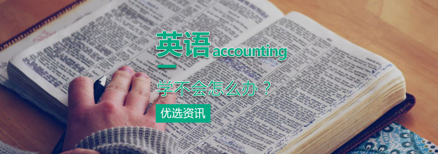 孩子学不会英语怎么办？