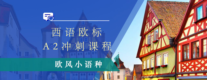 西语实战课堂场景