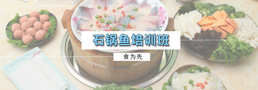 木桶鱼培训班