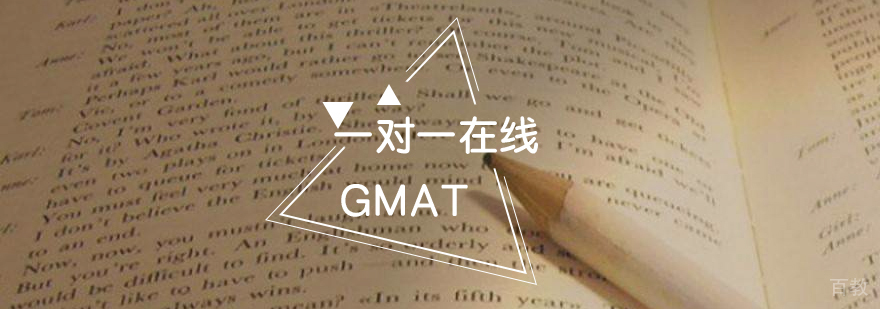GMAT在线课程界面