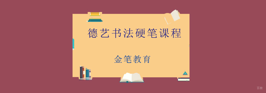 德艺书法教学现场