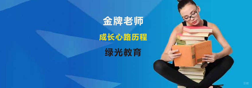 雅思培训封闭班