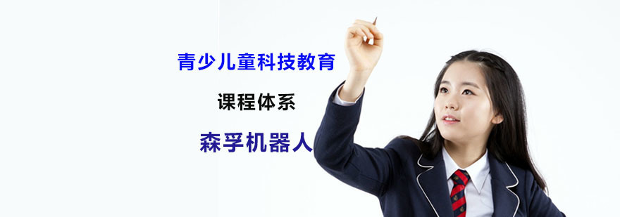 上海森孚机器人