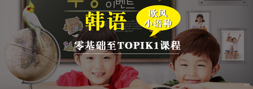 韩语课程教学实景