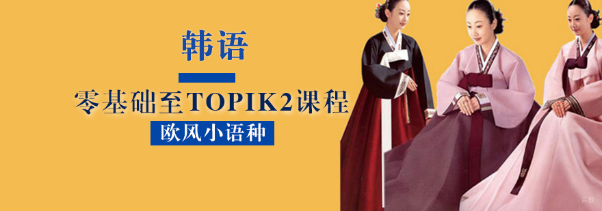 韩语课程教学实景