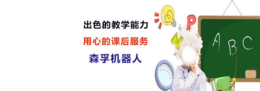 上海森孚机器人