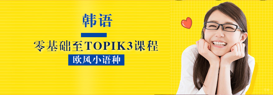 韩语课程教学实景